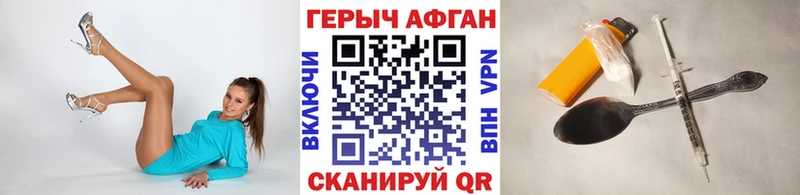 omg как войти  Гусев  Героин афганец 