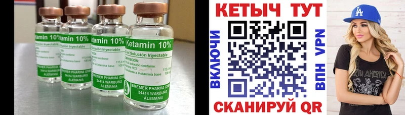 Кетамин VHQ  Гусев 