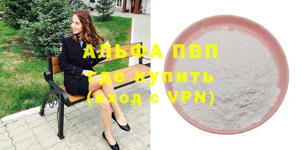 ALPHA-PVP Бугульма